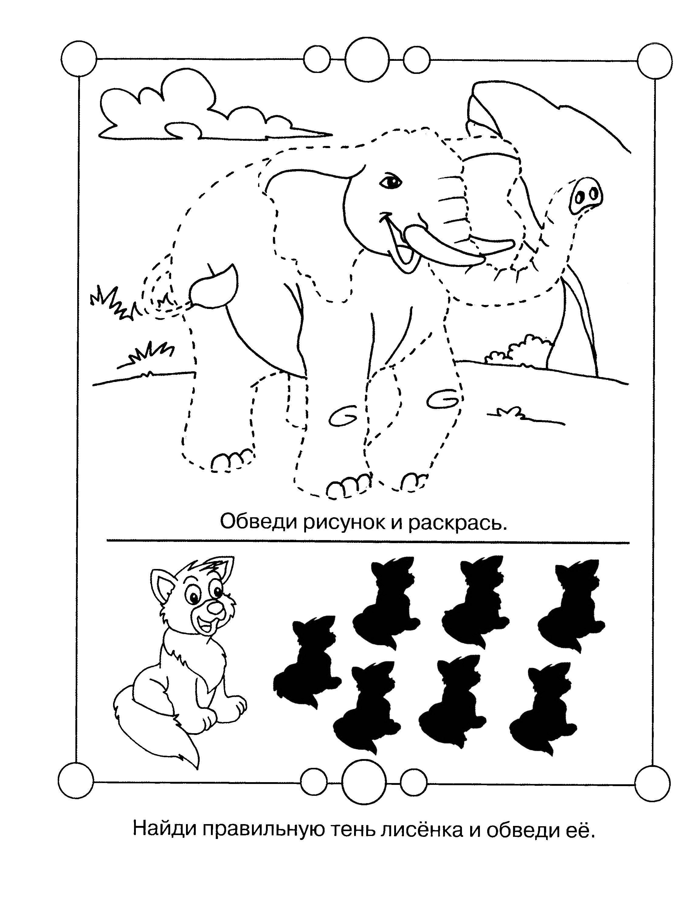 Раскраска ребусы для детей Скачать .  Распечатать 