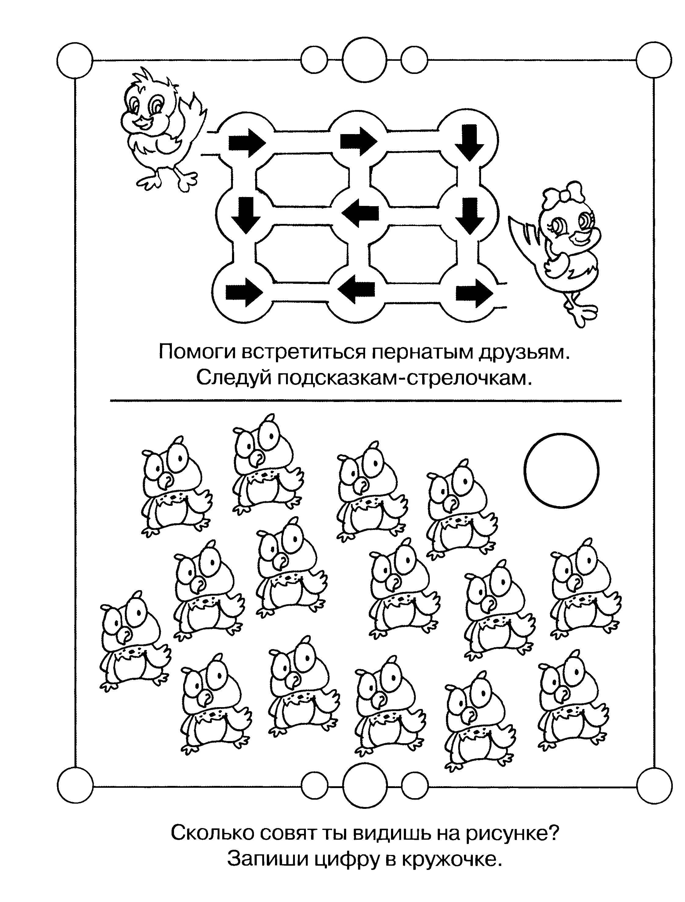 Раскраска ребусы для детей Скачать .  Распечатать 