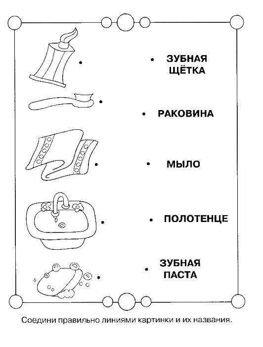 Название: Раскраска Логика. Категория: ребусы для детей. Теги: Обучающая раскраска, логика.