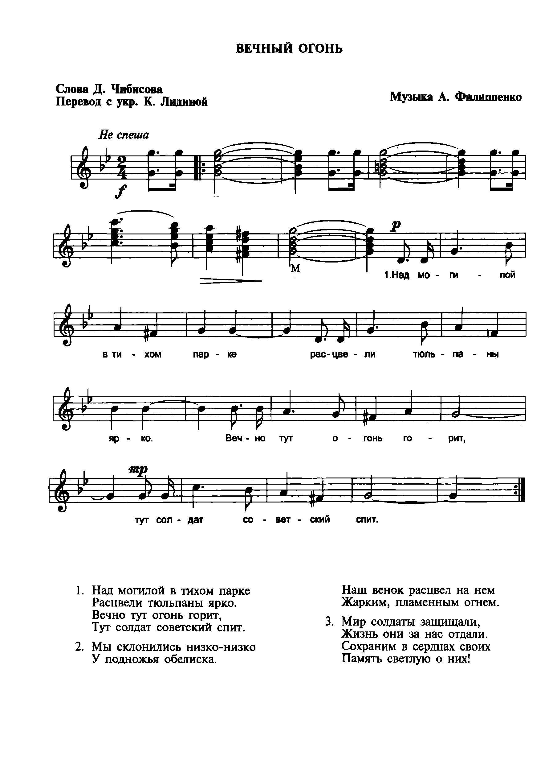 Раскраска Песня ко дню победы Скачать ,Стих, песня,.  Распечатать 