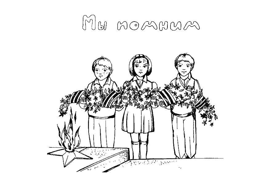 Название: Раскраска Мы помним!!!. Категория: вечный огонь. Теги: Поздравление, 9 мая, День Победы.