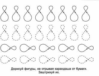Раскраска Цифра 8 вертикальная и горизонтальная, печатать Скачать .  Распечатать 