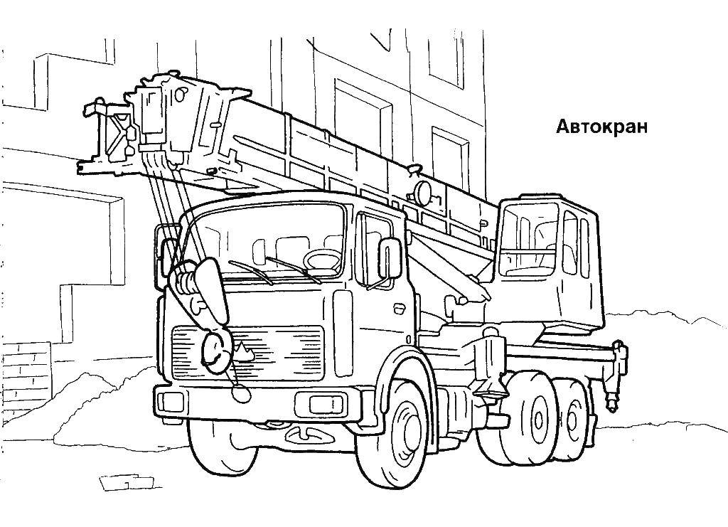 Название: Раскраска Автокран. Категория: пожарная машина. Теги: Транспорт, машина.