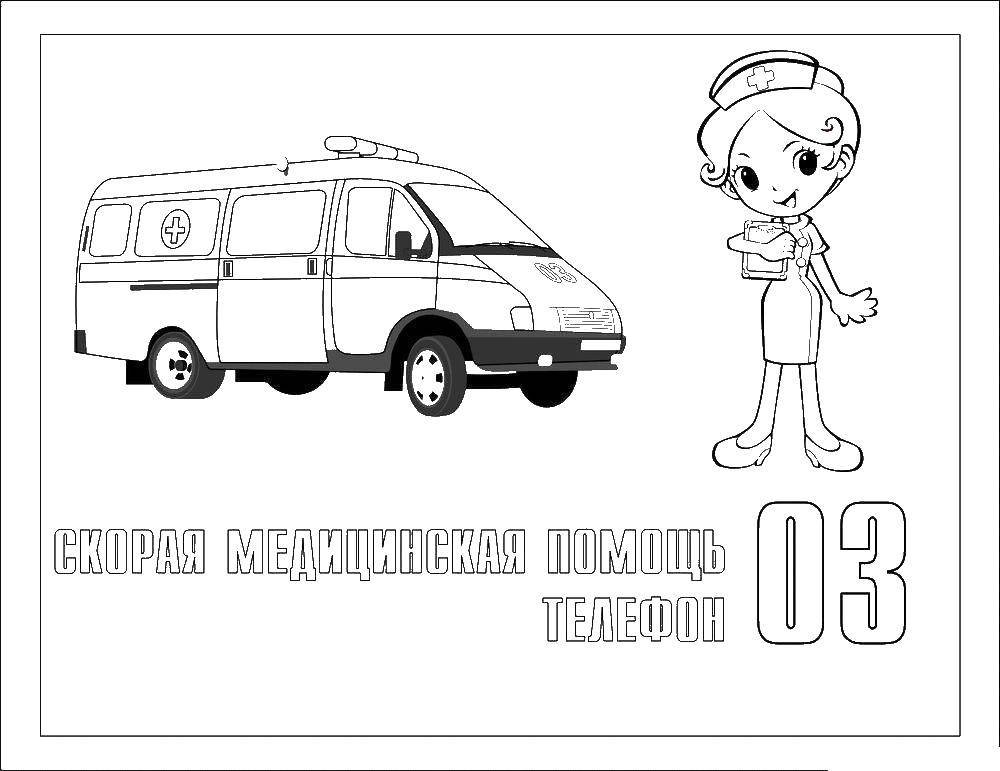 Название: Раскраска 03. Категория: транспорт. Теги: Транспорт, машина.