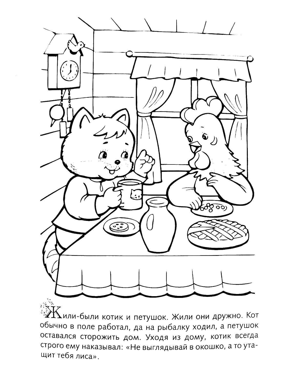 Раскраска Котик и петушок Скачать ,сказки, котик, петух,.  Распечатать 