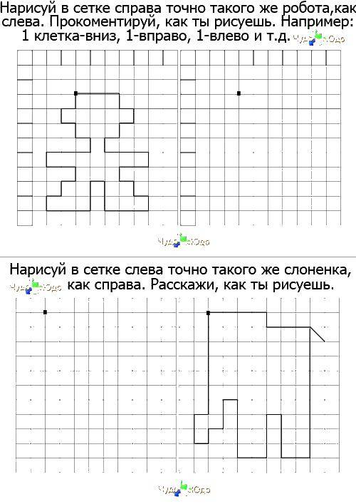 Раскраска Дорисуй предметы Скачать ,дорисуй, образец,.  Распечатать 