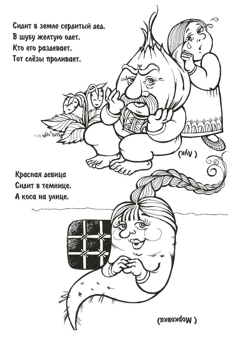 Название: Раскраска Морковка. Категория: загадки раскраски. Теги: загадки, морковка.