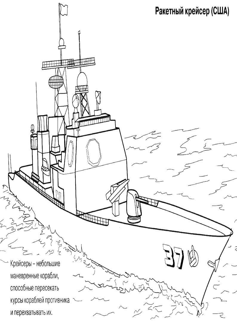 Раскраска Крейсер Скачать ,корабль, море,.  Распечатать 