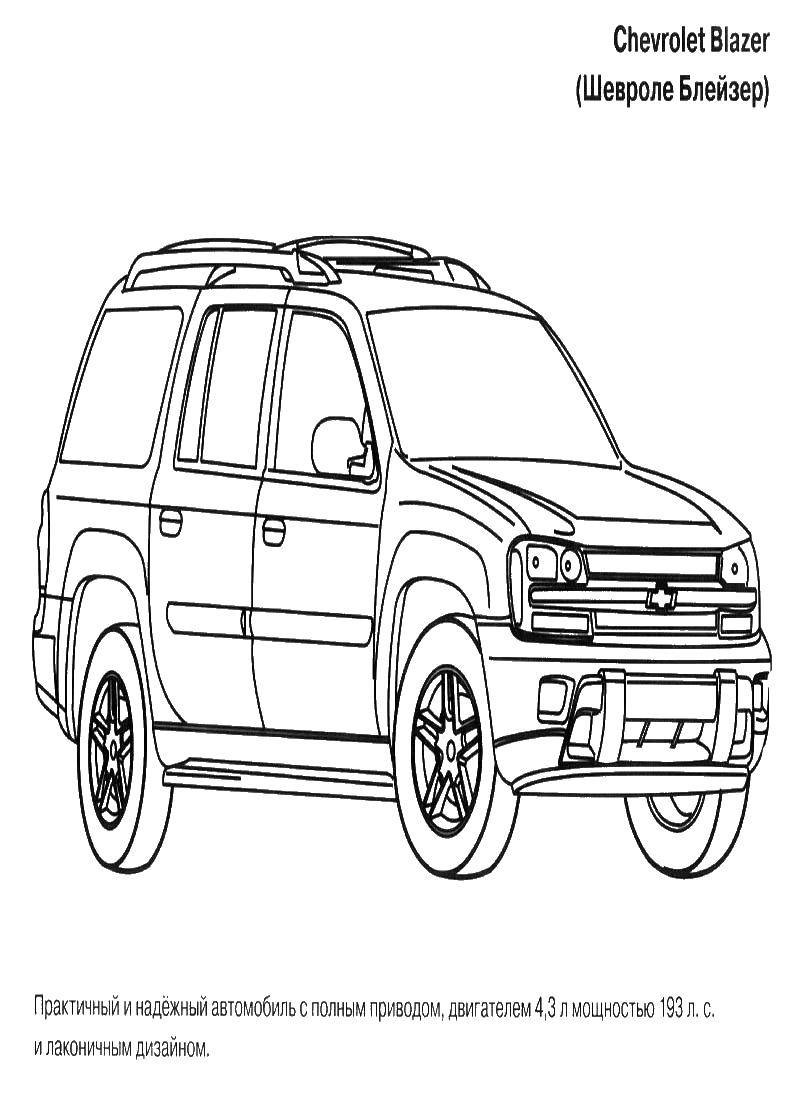 Название: Раскраска Chevrolet. Категория: машины. Теги: chevrolet, машина.