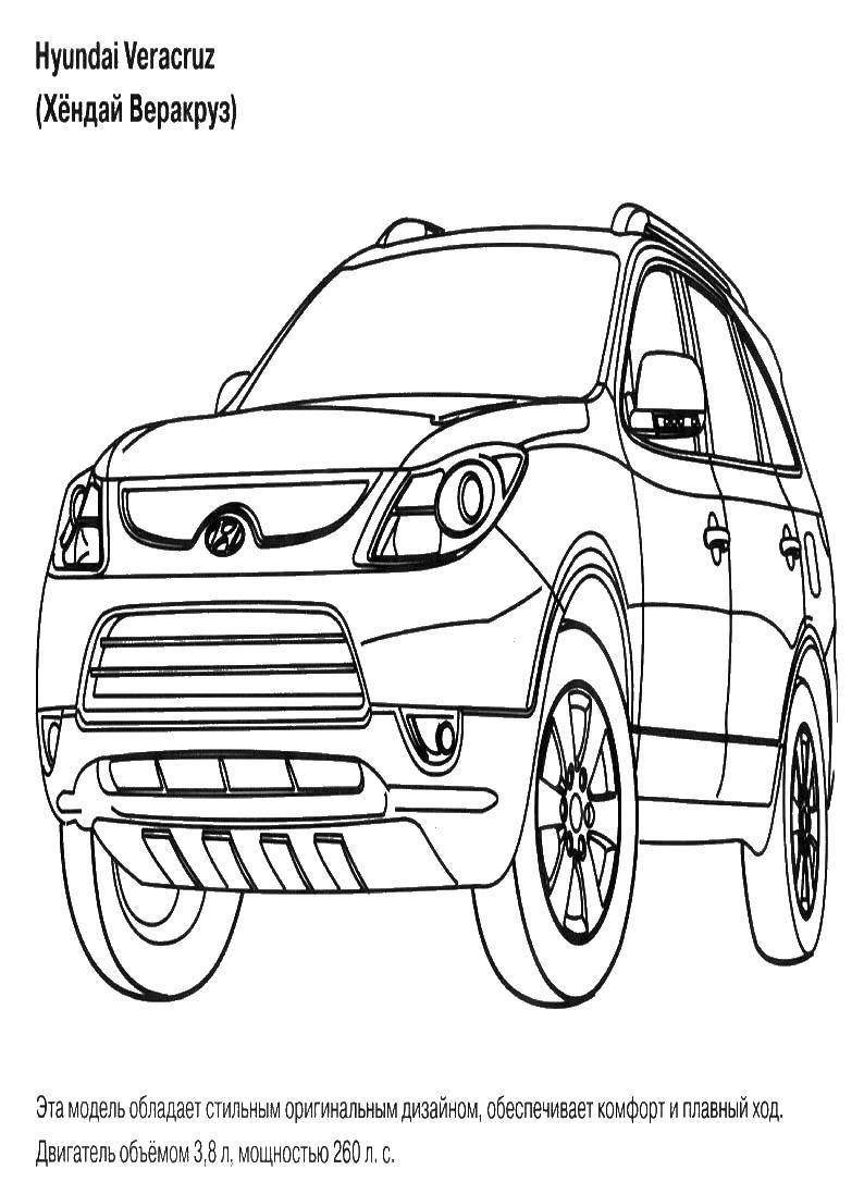 Название: Раскраска Hyundai. Категория: машины. Теги: машина, хундай.