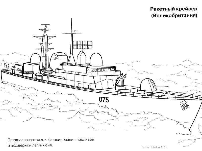 Раскраска Ракетный крейсер Скачать ,корабль, море,.  Распечатать 