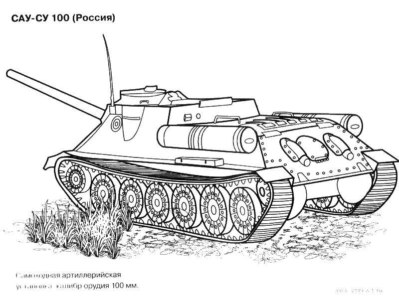 Раскраска Танк сау су 100 Скачать ,танк,.  Распечатать 
