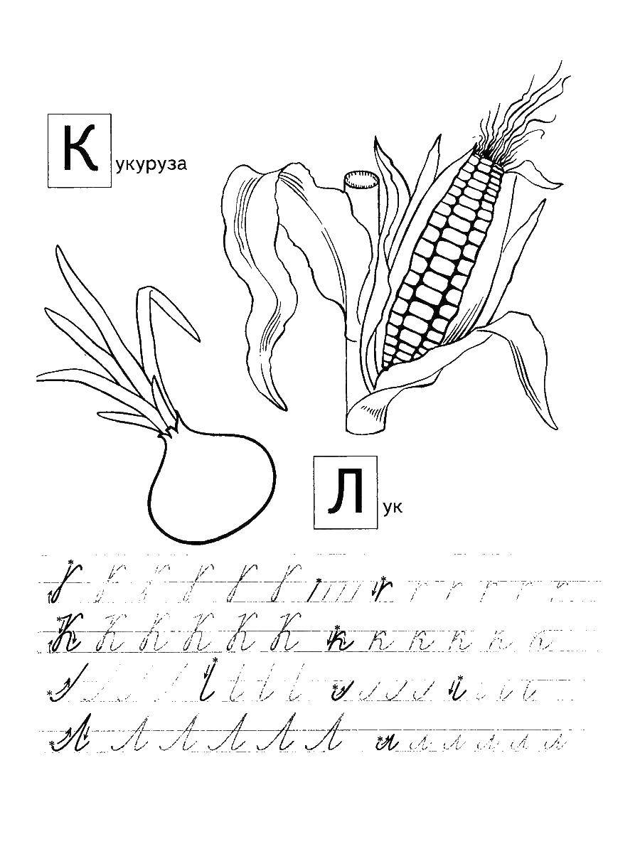 Раскраска Прописи буквы к и л Скачать ,пропись, буквы,.  Распечатать 