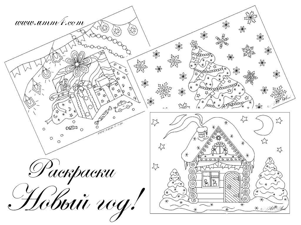 Раскраска новый год Скачать .  Распечатать 
