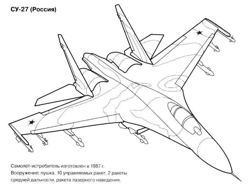 Раскраска Самолет су-27 Скачать ,самолеты, транспорт, военное,.  Распечатать 