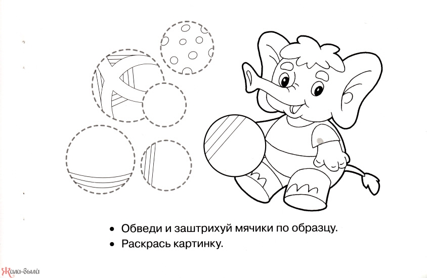Название: Раскраска Раскраски штриховки. Детские познавательные раскраски. Штриховки. Раскраски предназначены для детей дошкольного возраста. Заштрихуй цветными карандашами. Детские раскраски -  штриховки. Детям необходимо развивать мелкую моторику с помощью штрихов.. Категория: . Теги: .