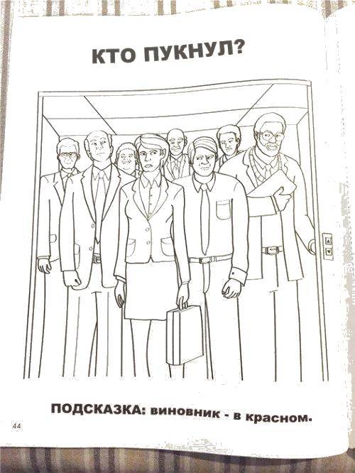 Раскраска раскраски для взрослых Скачать .  Распечатать 