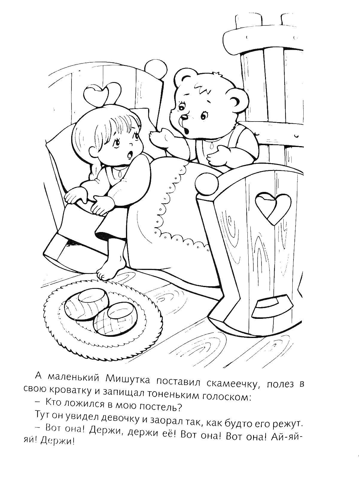 Раскраска три медведя Скачать .  Распечатать 