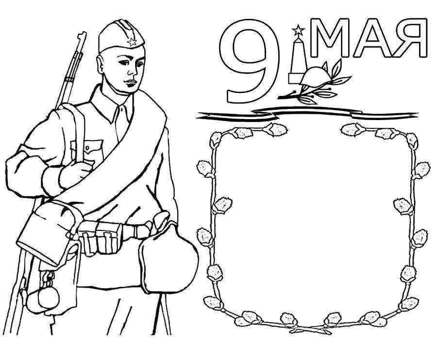 Раскраска 9 мая, день победы Скачать ,Солдат, война, 9 мая, день Победы,.  Распечатать 