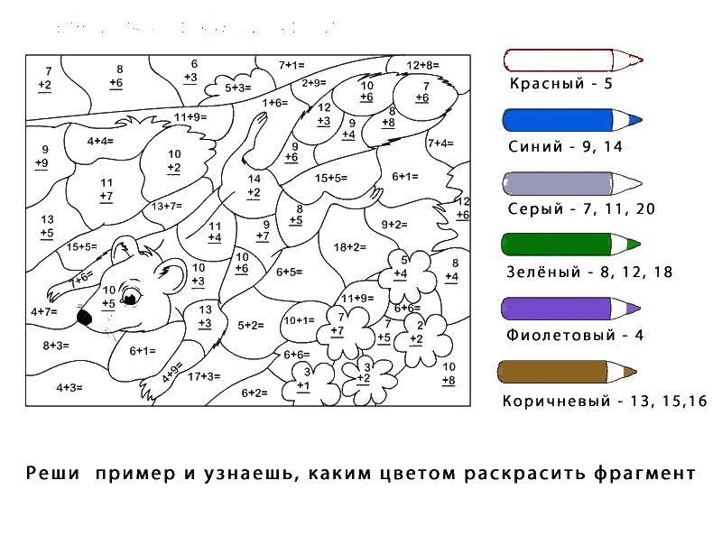 Название: Раскраска Животные. Категория: математические раскраски. Теги: загадки.