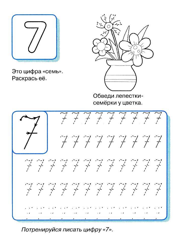 Раскраска Цифры Скачать ,цифры,.  Распечатать 
