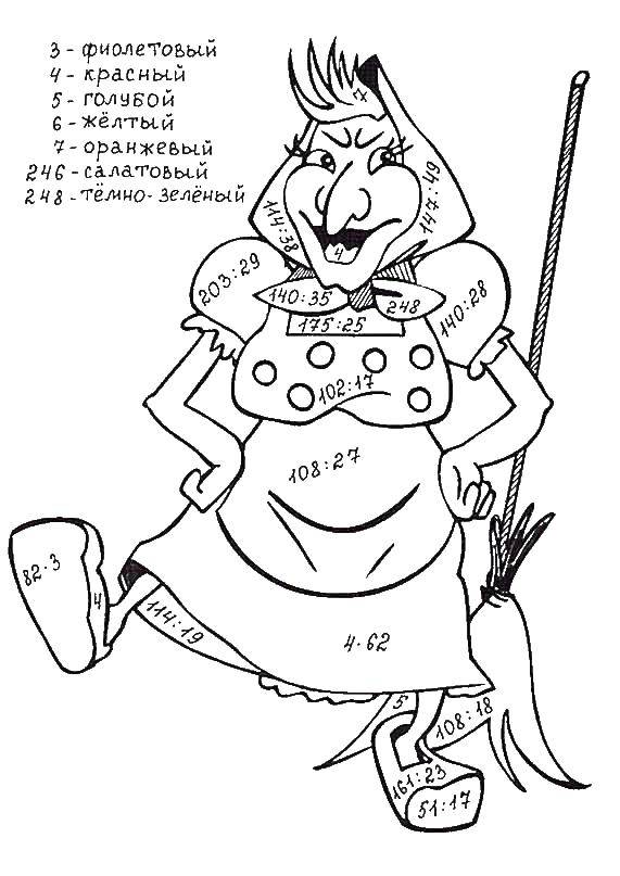 Раскраска Баба яга Скачать ,математика, загадка,.  Распечатать 