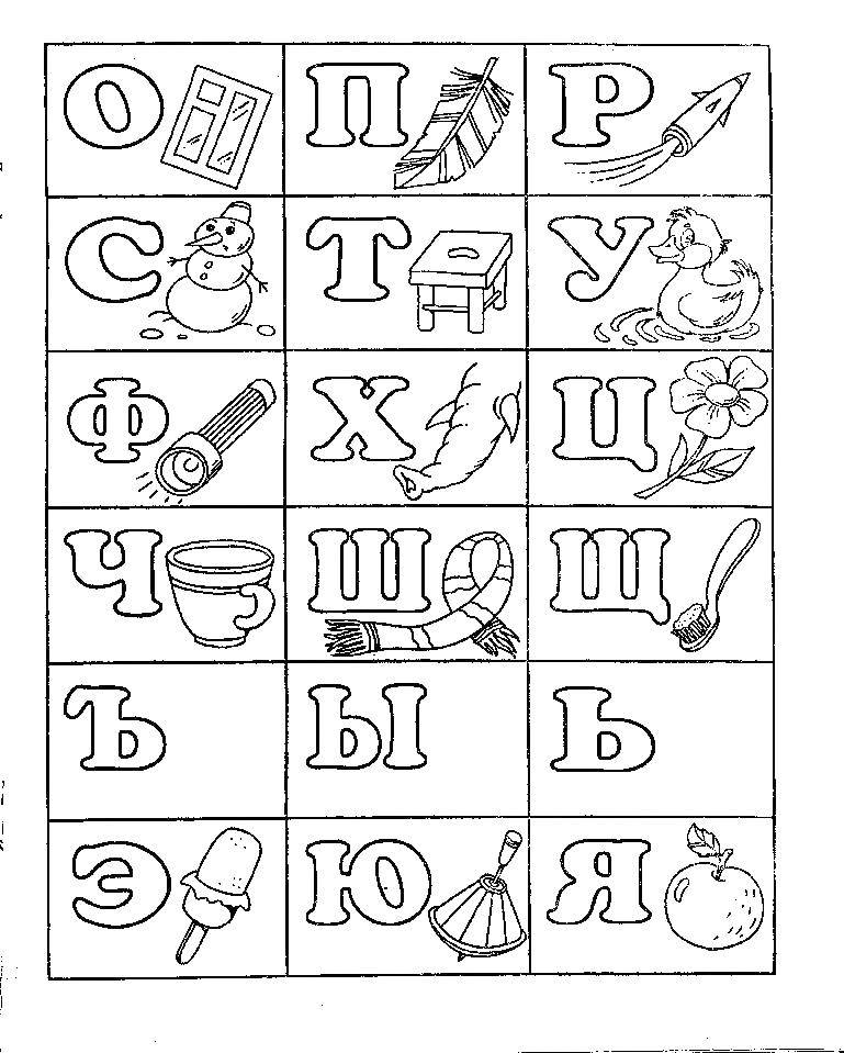 Раскраска Букварь Скачать ,буквы,предметы,.  Распечатать 