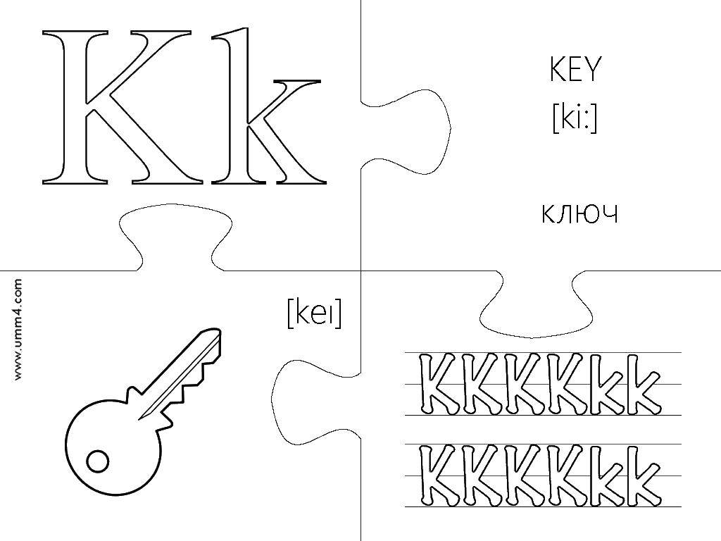 Раскраска Ключ Скачать ,Алфавит, буквы, слова,.  Распечатать 