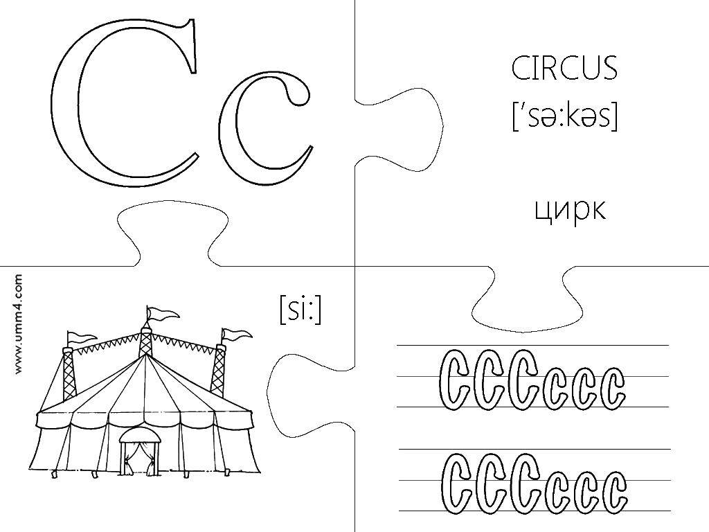 Раскраска Цирк Скачать ,буквы, Сс, цирк,.  Распечатать 