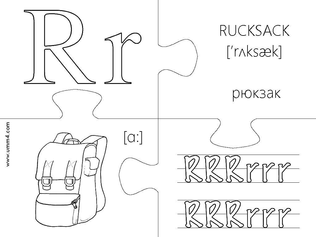 Название: Раскраска Рюкзак. Категория: буквы. Теги: Алфавит, буквы, слова.