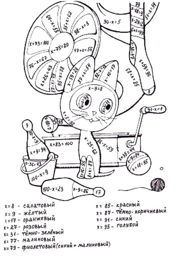 Раскраска Котенок по имени гав Скачать ,математика, загадка,.  Распечатать 