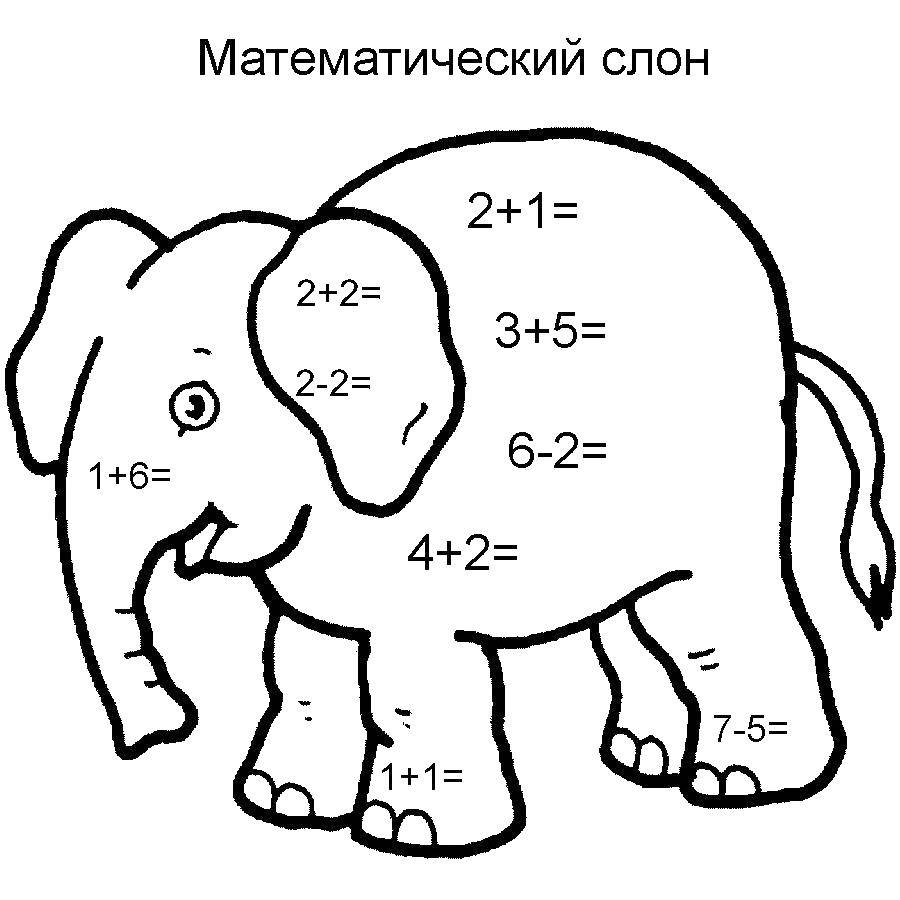 Раскраска Слон Скачать ,математика, загадка,.  Распечатать 