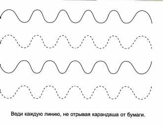 Название: Раскраска Проводим волнистые линии, подготовка к школе от 4 лет, бесплатно . Категория: . Теги: .