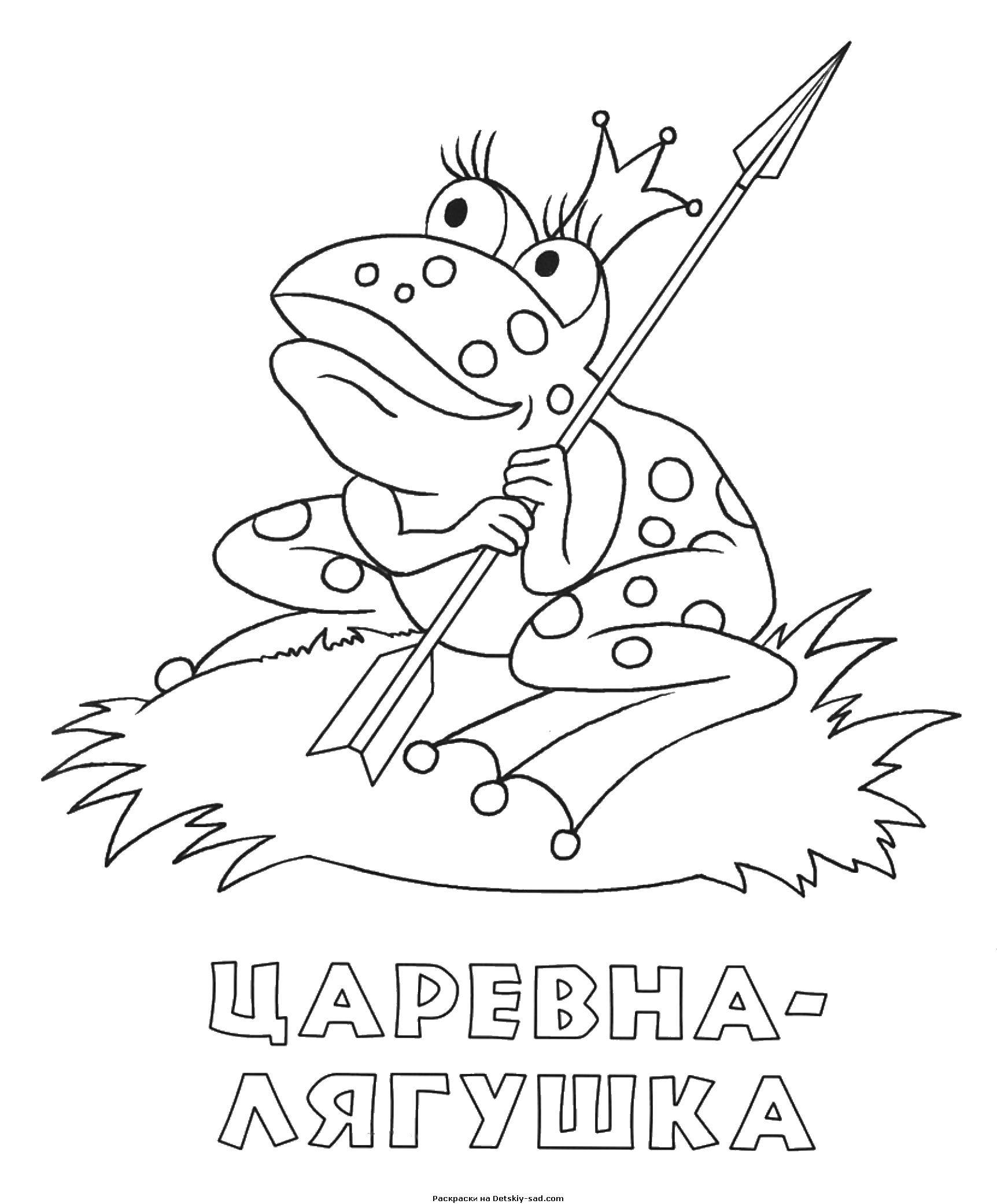 Раскраска Сказка царевна лягушка Скачать ,лягушка, сказка, царевна лягушка,.  Распечатать 